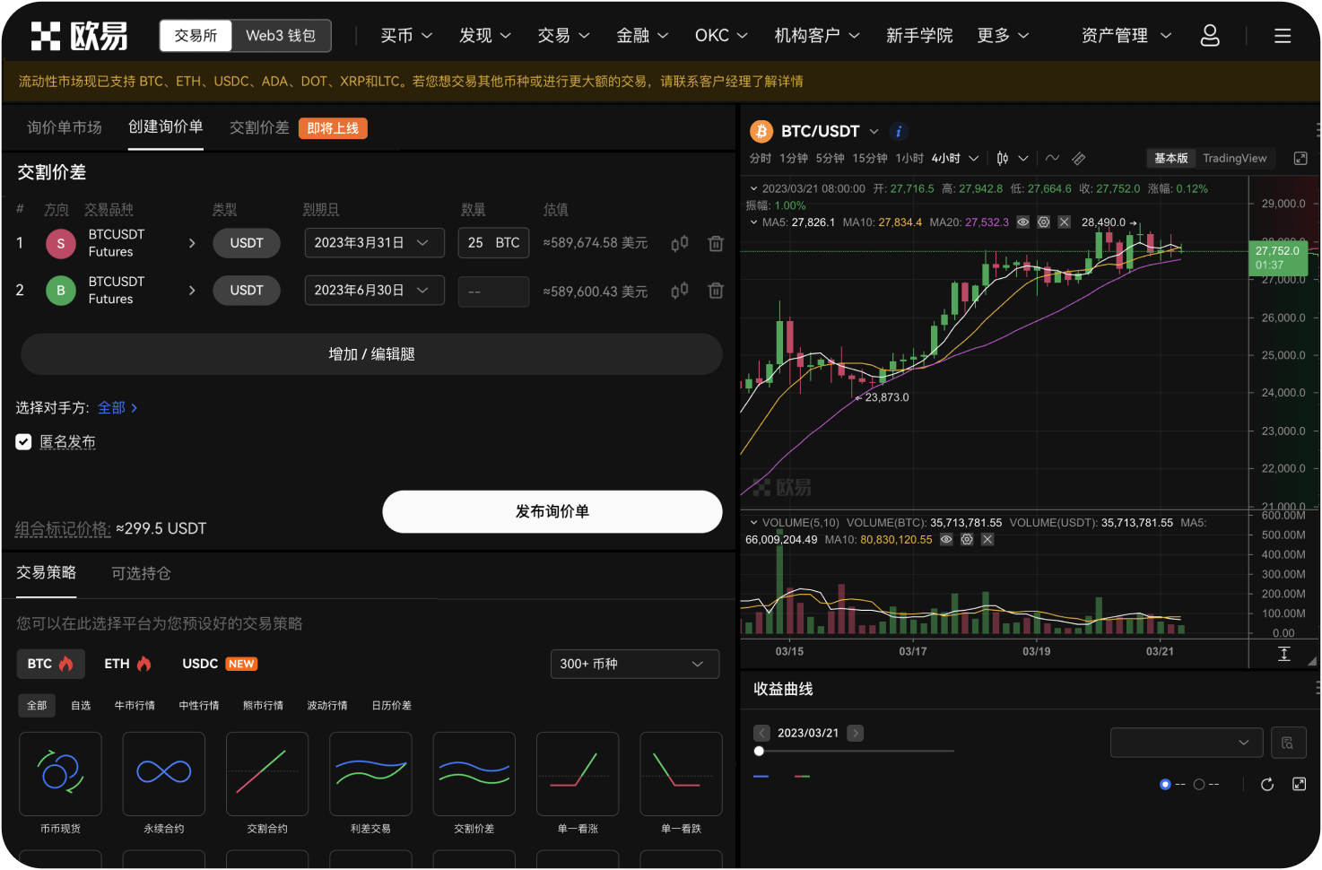 官网的“资产管理”中“隐藏小额资产”怎么用